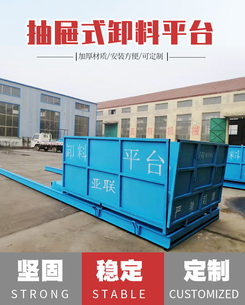 悬挑式抽屉式卸料平台高空作业升降转料平台建筑工地卸料平台