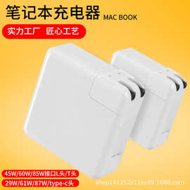 适用苹果macbook pro笔记本电脑充电器45w60w85w电源适配器 A1466