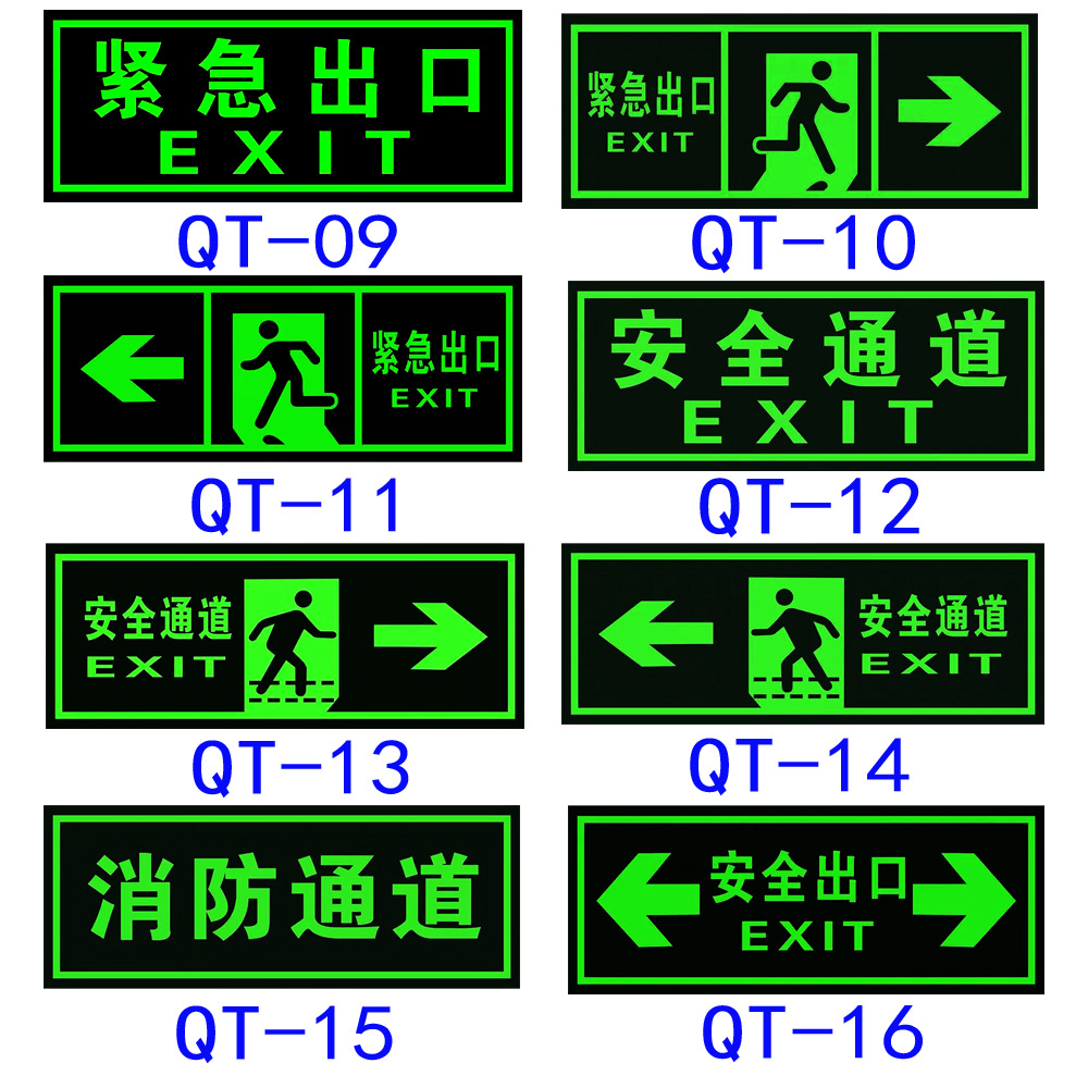 商品描述消防安全指示牌夜光是否跨境出口专供货源否图片安全出口墙贴