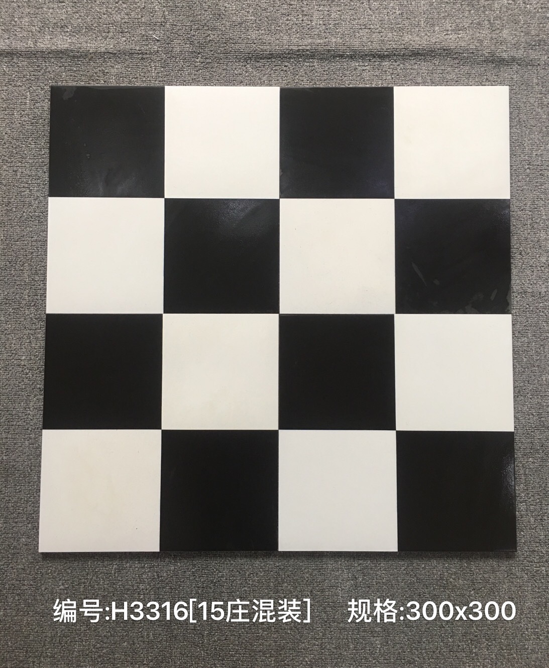 北欧格子黑白内墙砖300x600厨房卫生间阳台哑光小地砖