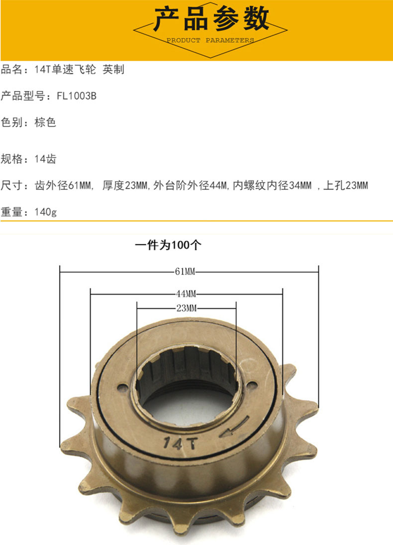 厂家批发自行车14牙飞轮14t自行车单速14牙飞轮自行车电动车配件