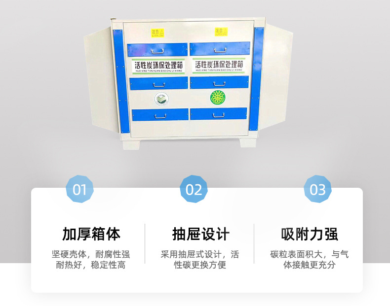二级活性炭吸附箱吸附装置设备碳钢不锈钢pp蜂窝活性炭环保吸附箱
