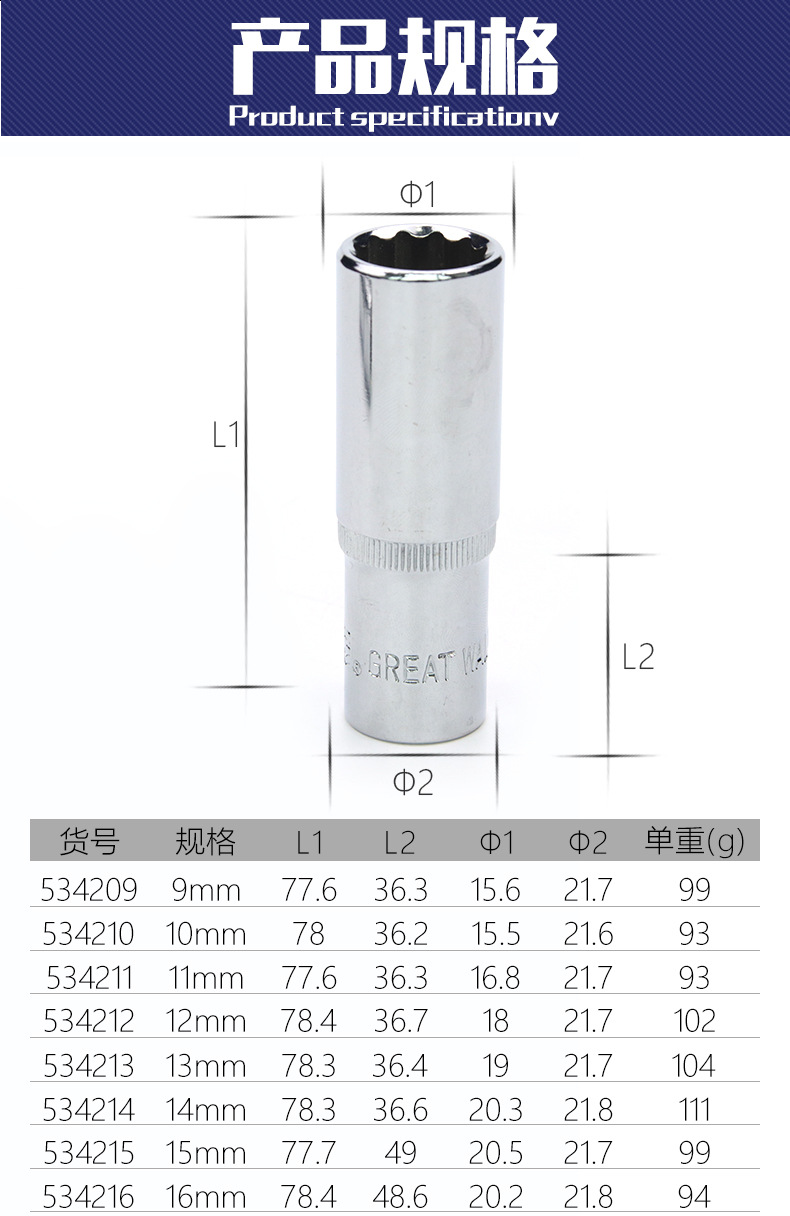 5mm十二角公制套头大飞棘轮扳手套管 套筒头