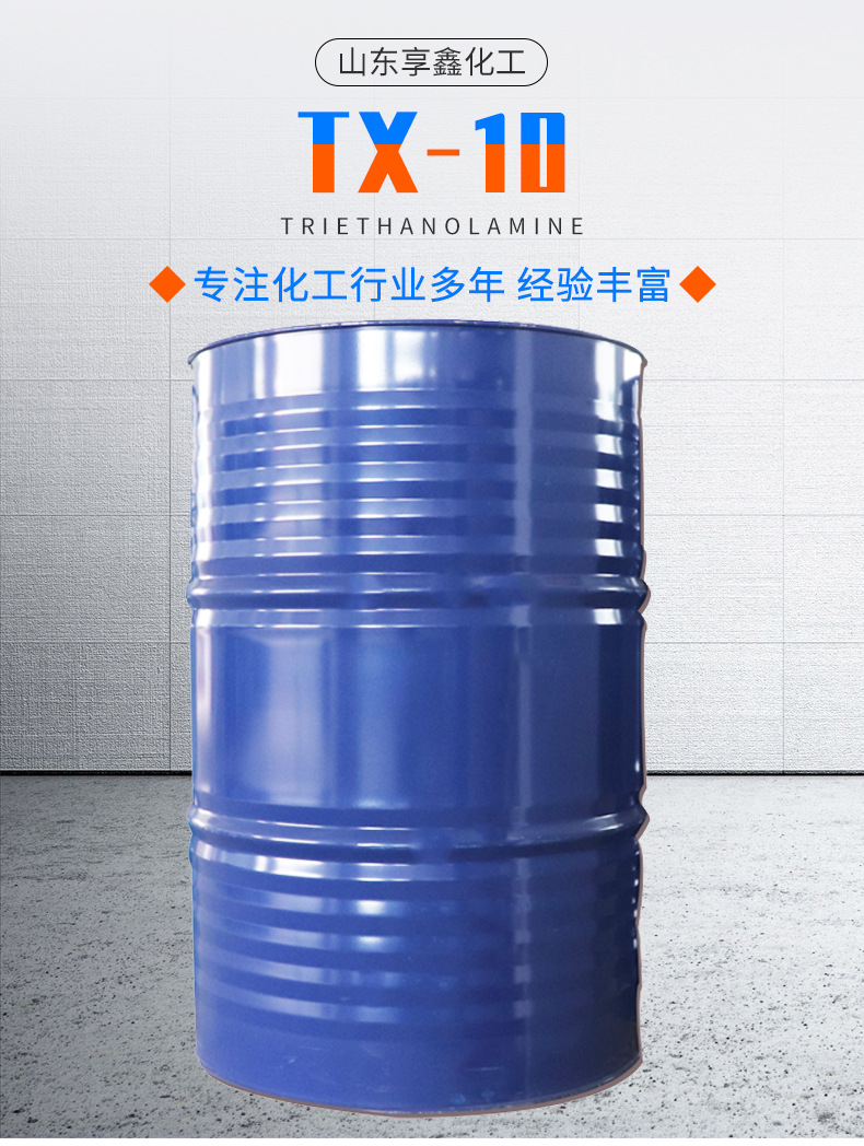 供应tx-10 出油乳化剂机械金属加工可用壬基酚聚氧乙烯醚tx-10