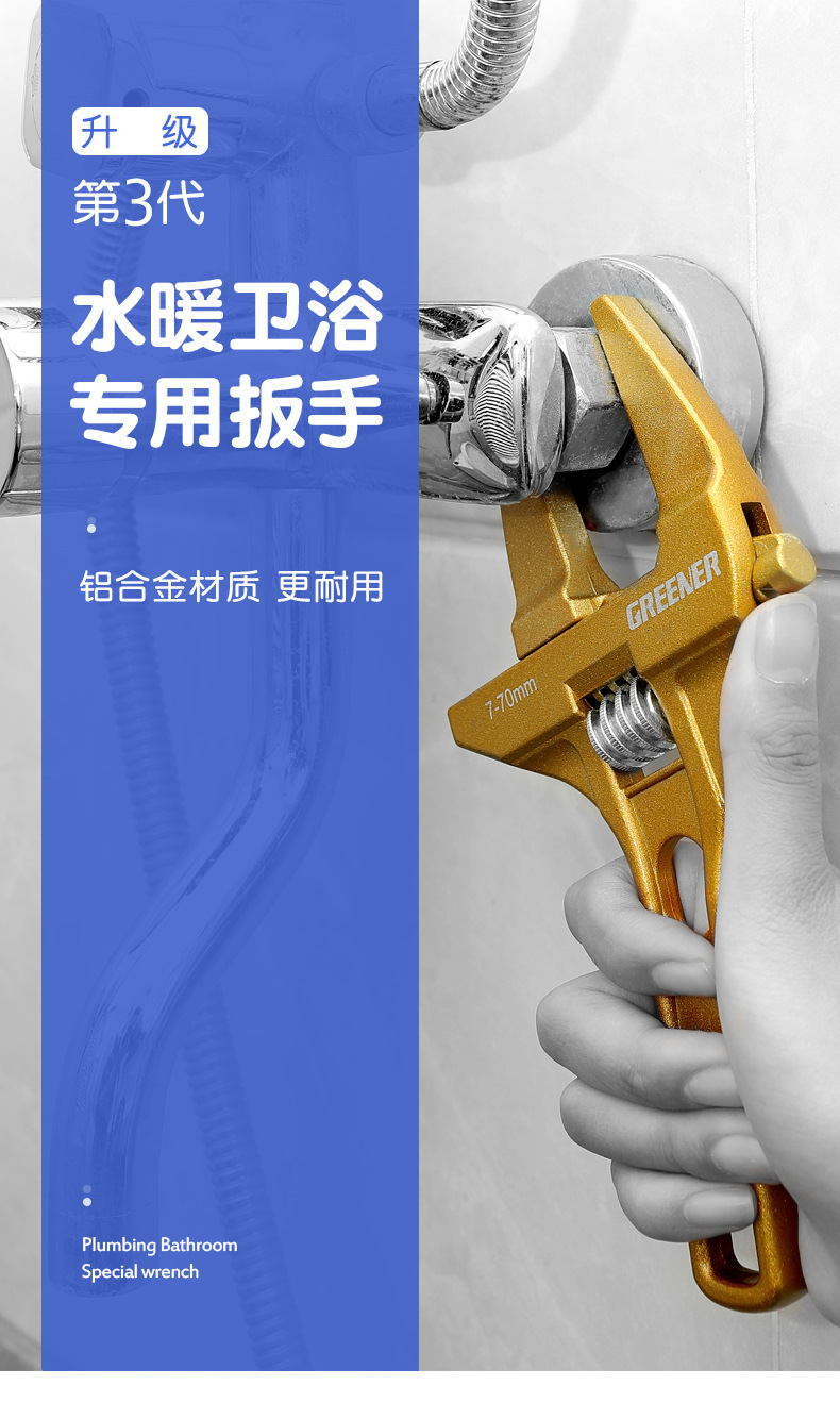 卫浴扳手短柄大开口多功能工具德国维修下水管道活口活动