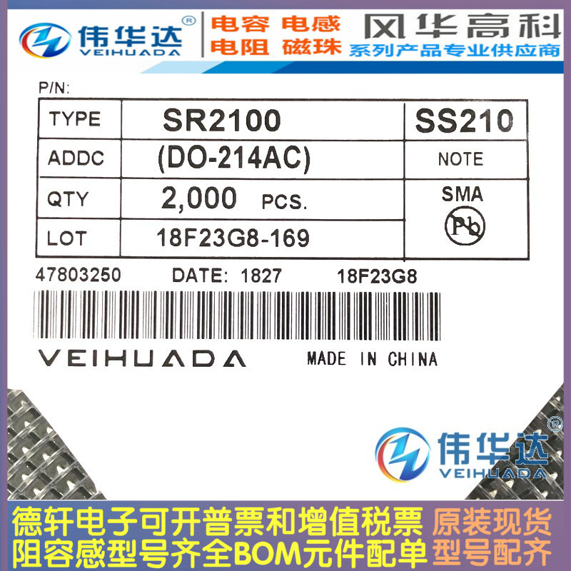 ss210 2a/100v 贴片肖特基二极管 sma/do-214ac sr2100 现货30只