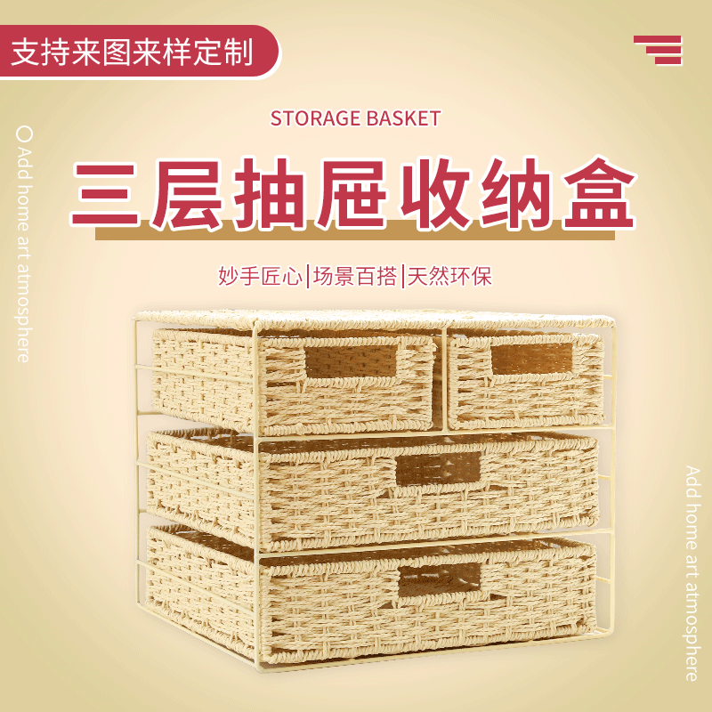 direct supply multi-layer woven storage box frame drawer desktop storage box sundries storage basket