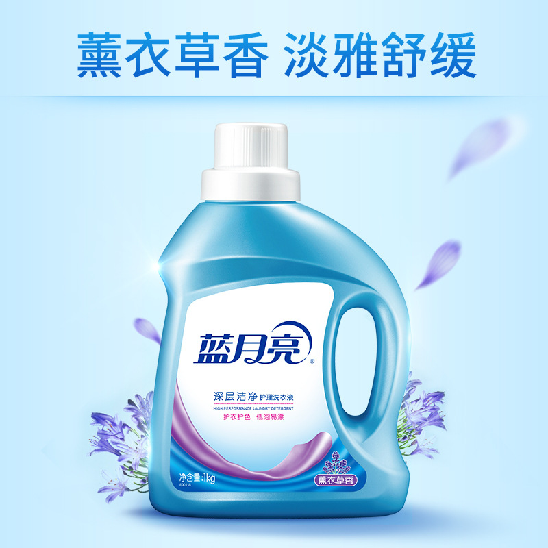 Blue Moon Laundry Detergent 1kg Bottled Clean Lavender Flavor Official Authentic Products Factory Wholesale Laundry Detergent