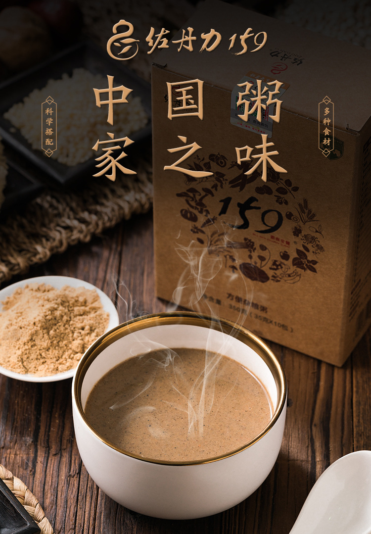 正品159代餐粉佐丹力159素食全餐五谷杂粮营养辟谷代餐粉官网查询