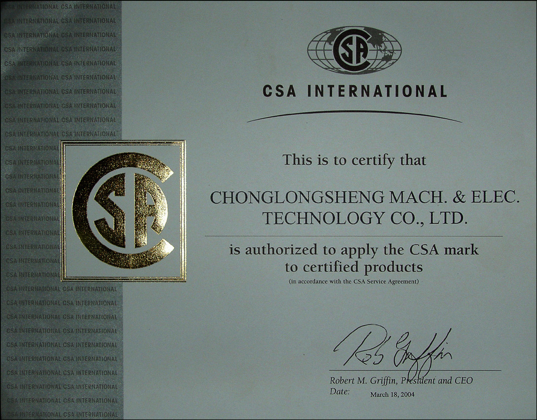 csa证书