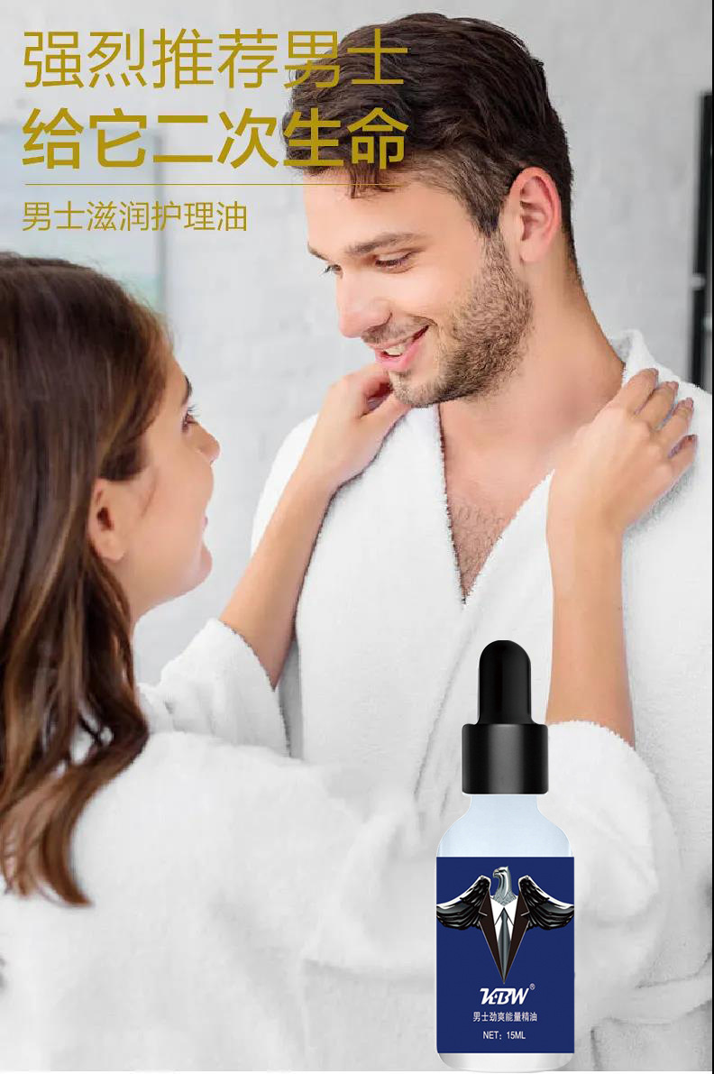 kbw男精油15ml男士私密按摩控时男性私处养护成人情趣性用保健品