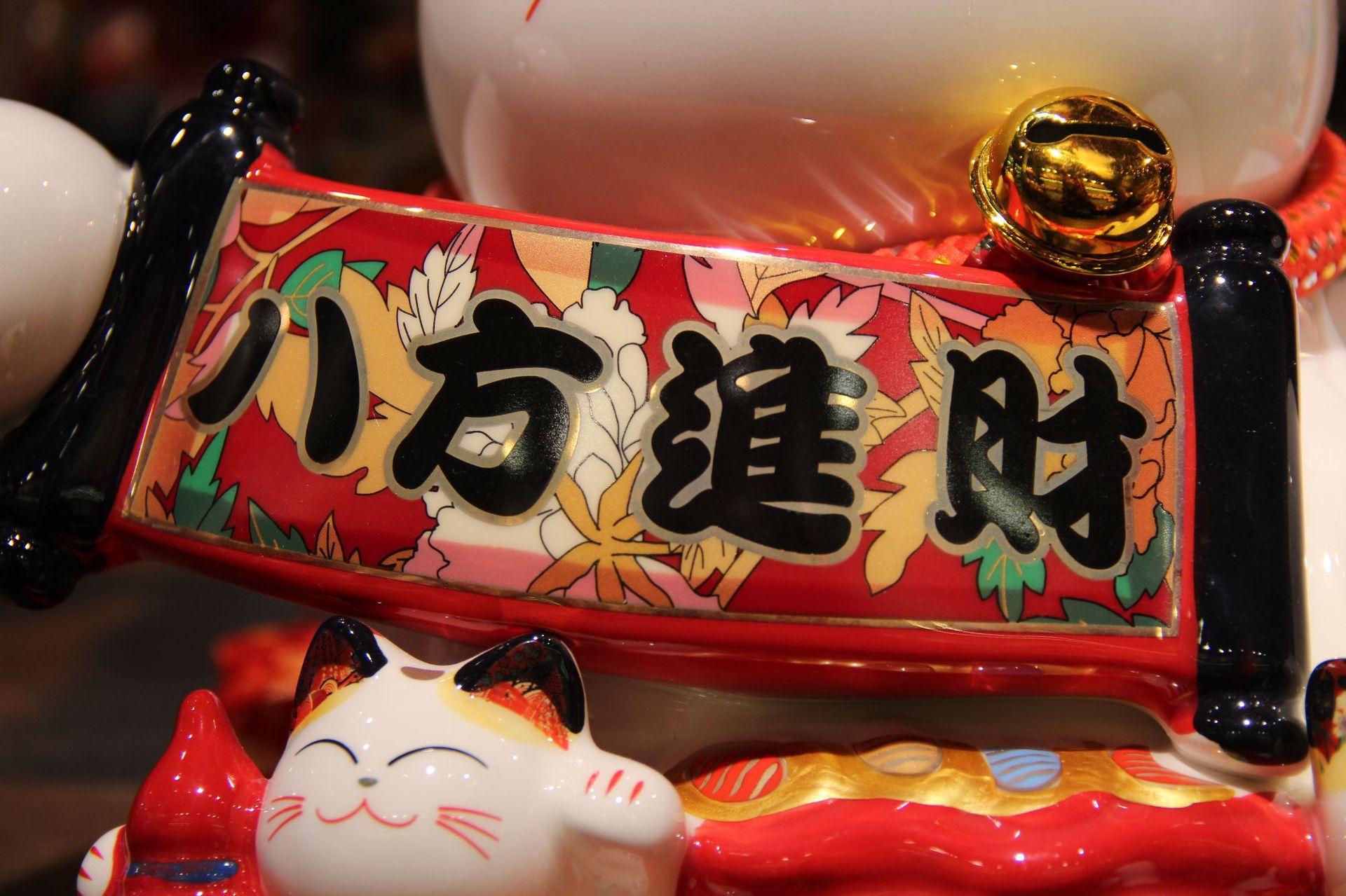 乐喵 福缘猫11寸八方进财陶瓷电动摇手招财猫店面开业家居摆件-阿里巴