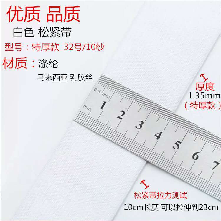 Thick High Elastic Wide Flat High Stretch Pants Elastic Band Spandex Rubber Band Protective Clothing Factory Spot