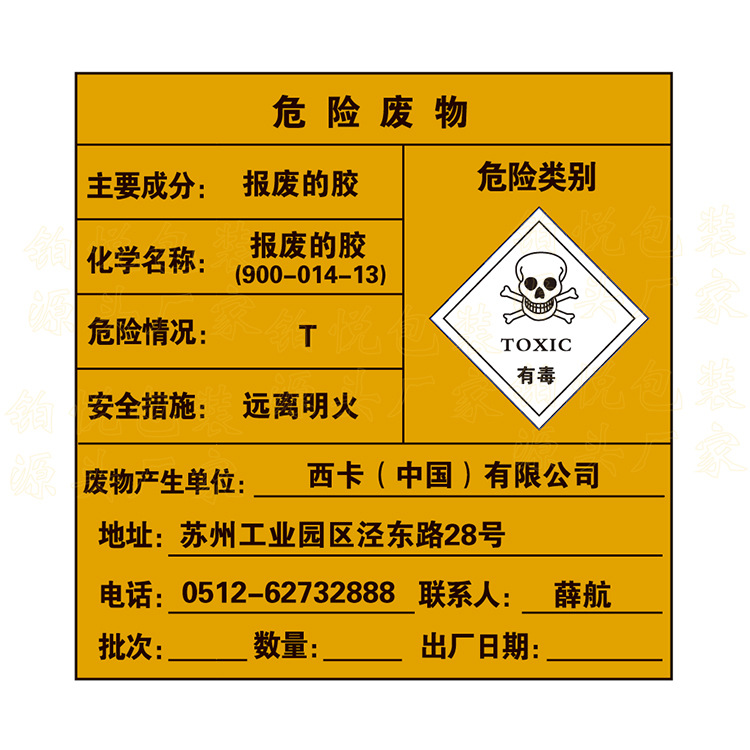 定制化工桶不干胶标签彩色耐高温合成纸农药化学品卷筒标签印刷