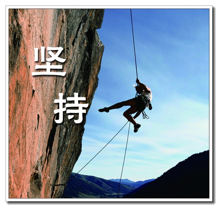 钥匙扣:世上没有捷径,只有脚踏实地