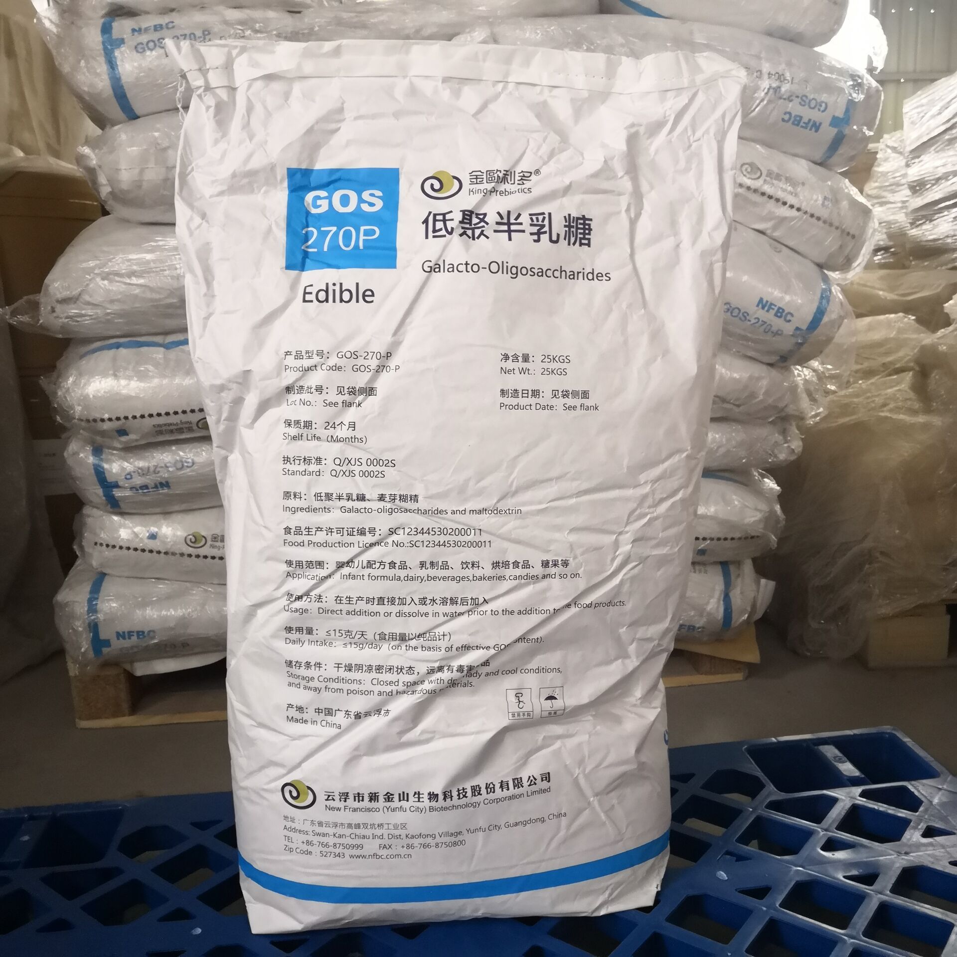 现货厂价供应全食品级功能性低聚半乳糖云浮新金山27% 低聚半乳糖