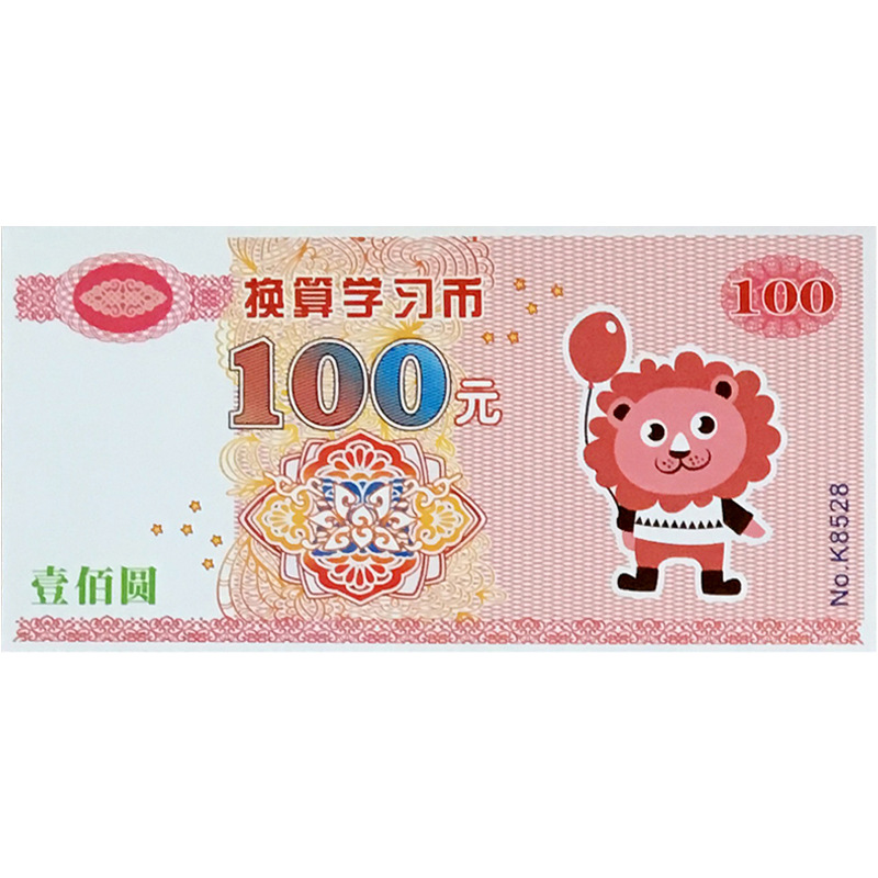 换算学习币小学生认识纸币用具幼儿园钱币教具儿童玩具币钞票