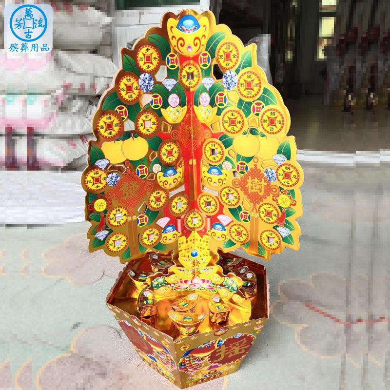 印花纸摇钱树 厂家直销纸扎纸活 万古流芳殡葬用品-阿里巴巴