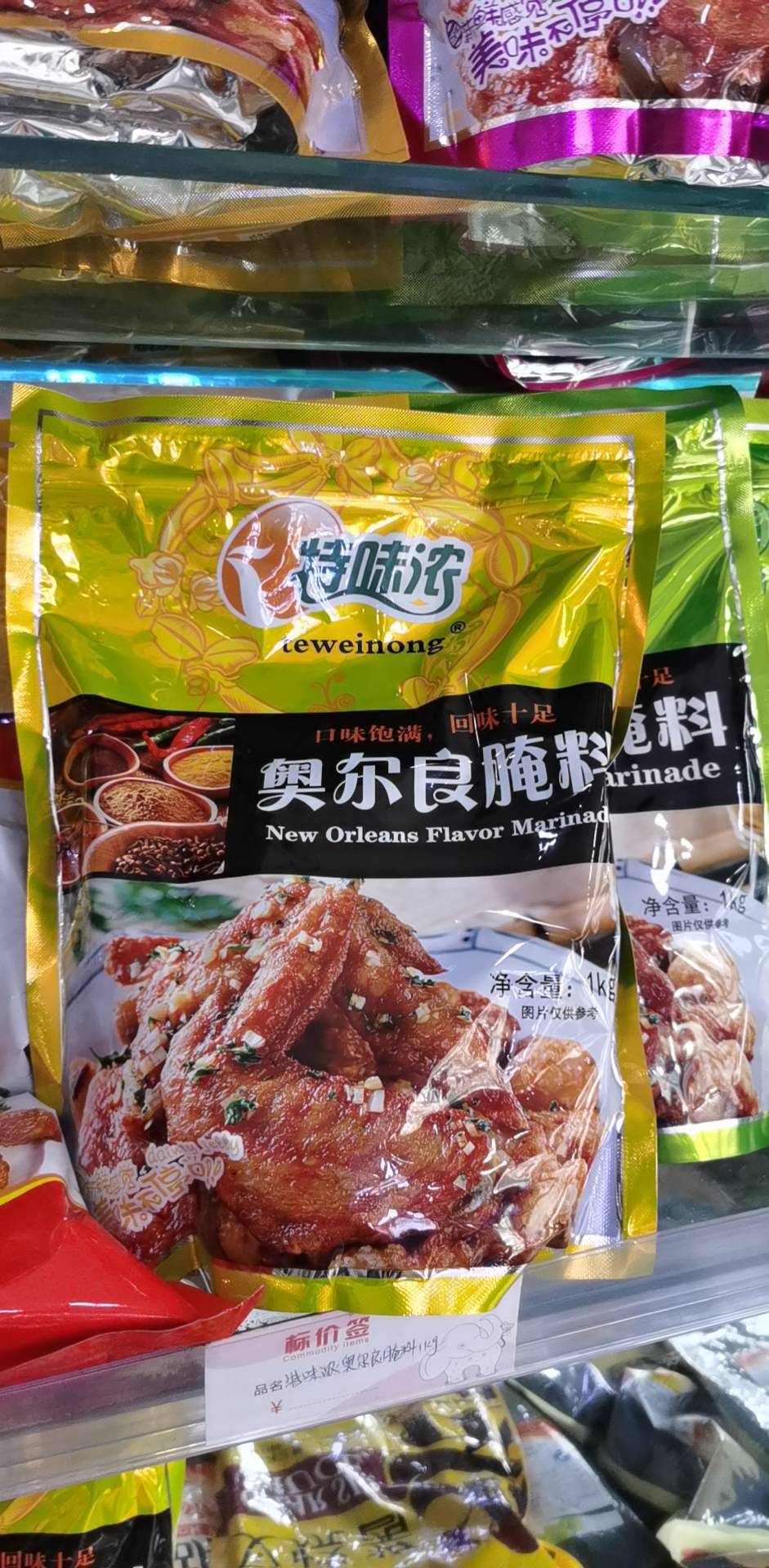 特味浓奥尔良腌料香辣原味黑椒孜然五香麻辣蜜汁腌料商用