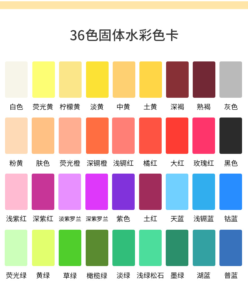 乔尔乔内固体水彩美术初学者学生用水彩颜料可水洗36色