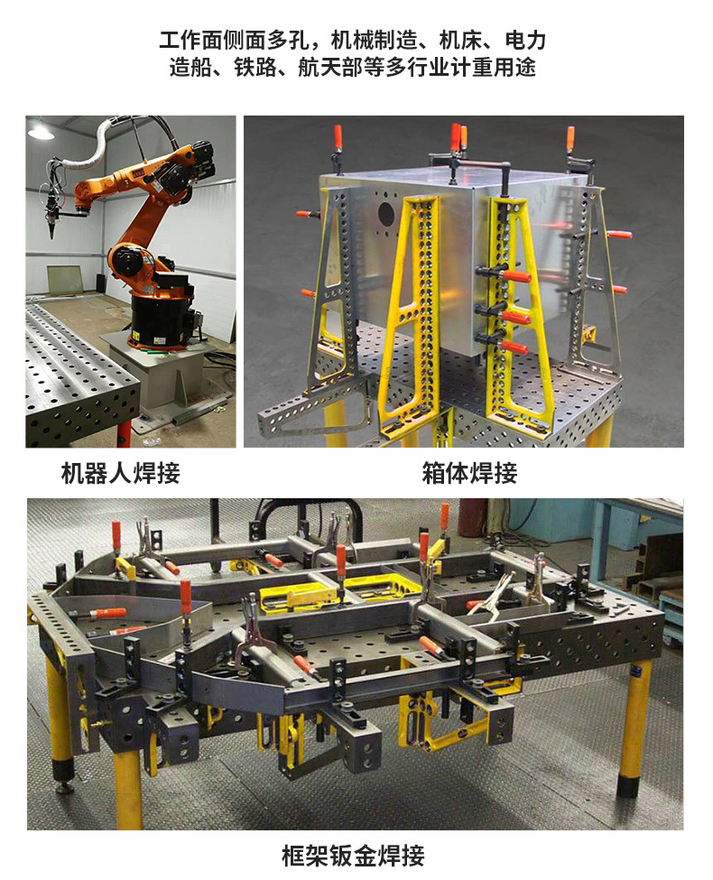 三维焊接平台平板工装夹具平台 铸铁三维柔性焊接平台平板加工