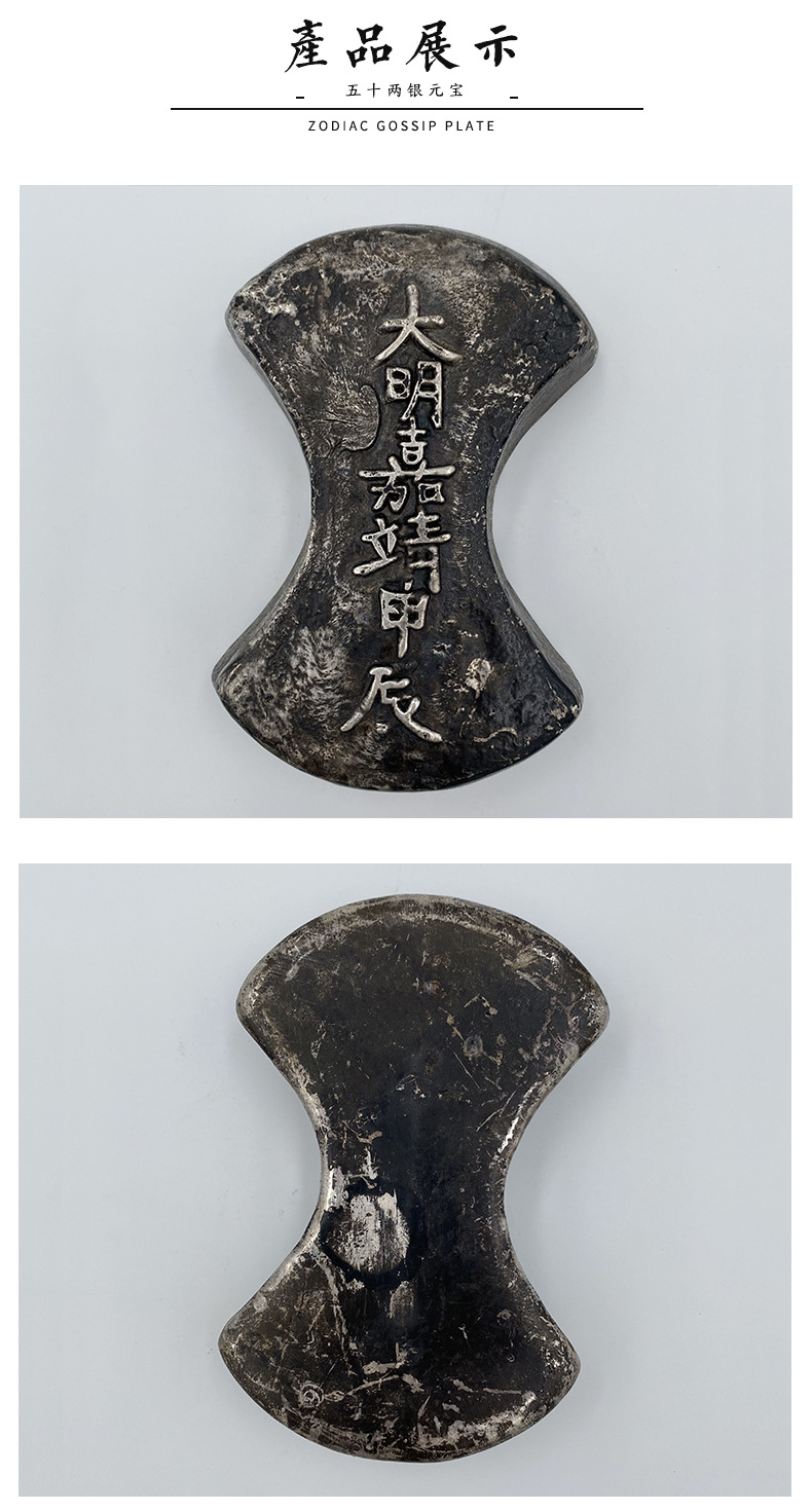 明朝银锭铜银条元宝 大明嘉靖甲辰五十两银锭深坑包浆 仿古渡银