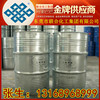 批發二氯甲烷 250KG原裝桶 高純度MC  聯合化工集團