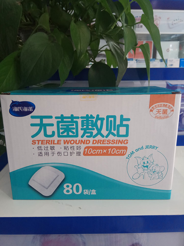 海氏海诺 无菌敷贴 伤口护理贴 低过敏 10cm*10cm 外伤创口贴