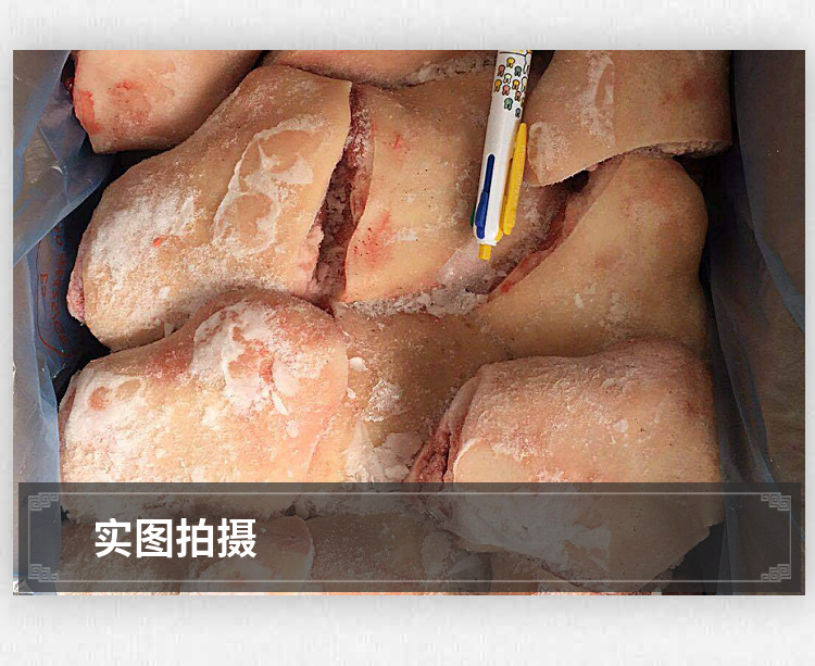 10kg/箱 西班牙4425 速冻 猪脚圈 冻脚圈 进口冷冻肉分割