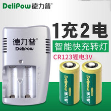 德力普CR123a充电电池3V 16340电池1200毫安仪器强光手电筒锂电池
