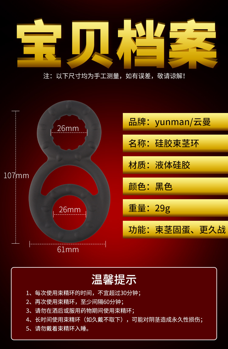 云曼酷8环男用延迟环液态硅胶锁精环性用品成人情趣阴一件代发