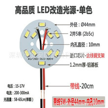 led灯板圆形改造水晶灯光源高亮5W灯片筒灯餐吊灯芯5730w灯珠贴片