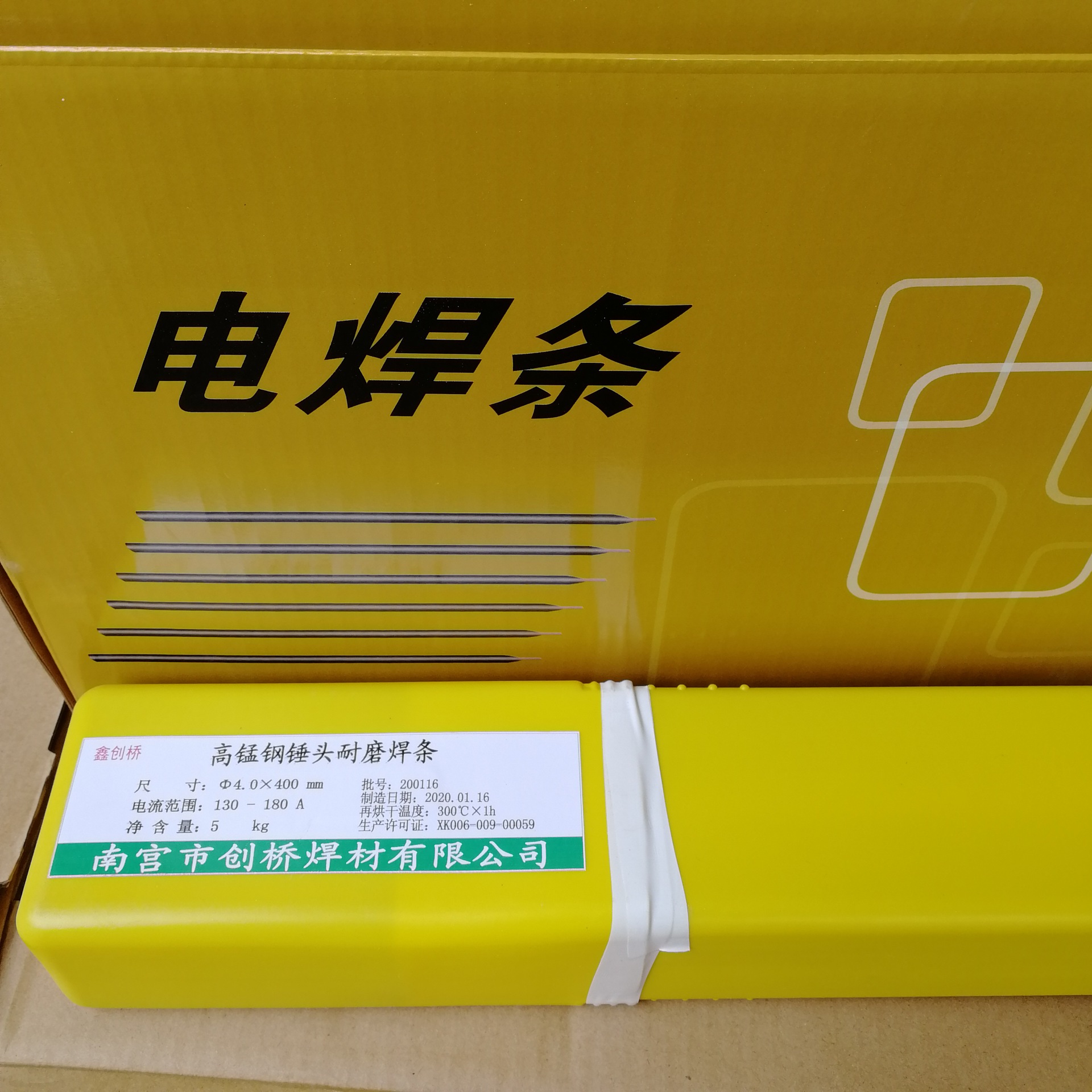 d256耐磨焊条 d266高锰钢焊条 加工定制高锰钢合金耐磨药芯焊丝