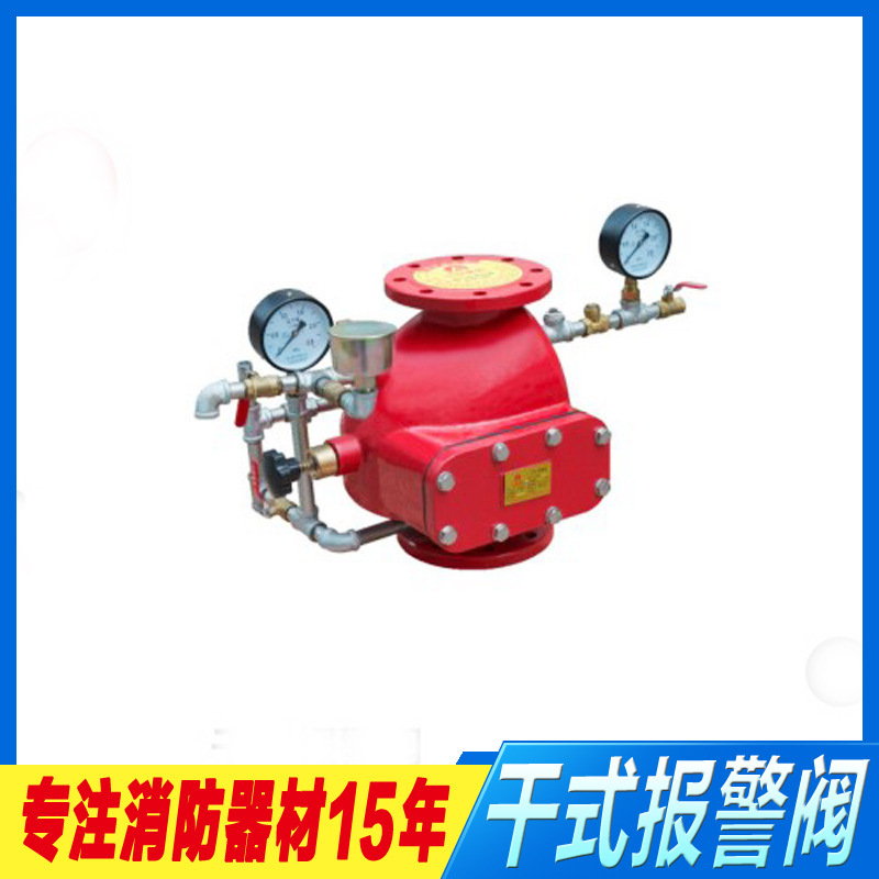 zsfc100 zsfc150 干式报警阀 水力警铃报警阀-阿里巴巴