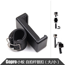 gopro自拍杆手机夹 自拍杆锁扣固定夹子 Gopro卡扣夹配件