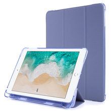 仿原装笔槽三折支架iPad mini123平板套硅胶半透iPad迷你45保护套