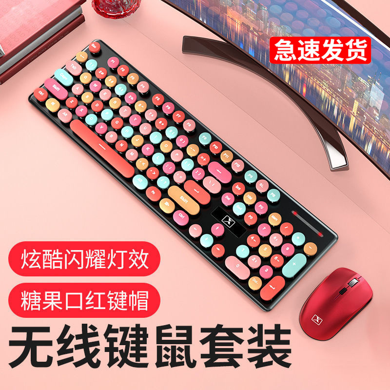 新盟N620无线键盘鼠标套装可充电式口红少女心无声键鼠笔记本办公