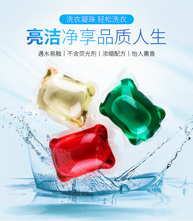 洗衣凝珠洗衣液浓缩洗衣留香珠无残留水溶膜遇水即溶散装居家日用