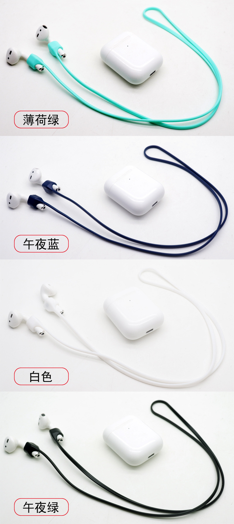 适用于苹果airpods耳机挂绳 磁性防丢绳 蓝牙耳机防丢绳
