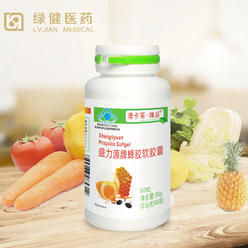 厂家生产oem代加工增强免疫力盛力源牌蜂胶软胶囊