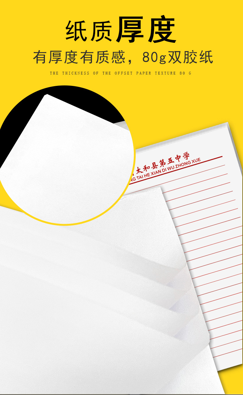 a4彩色信纸/抬头纸/公司信纸/便签本/企业政府文件纸内容定制印刷