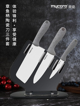 【美瓷】陶瓷刀套装家用厨房刀具4件套切片切肉菜刀水果刀锋利