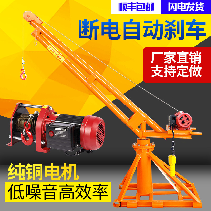 起重机小型1吨升降建筑装修室外工地吊砖机小吊机家用220v提升机