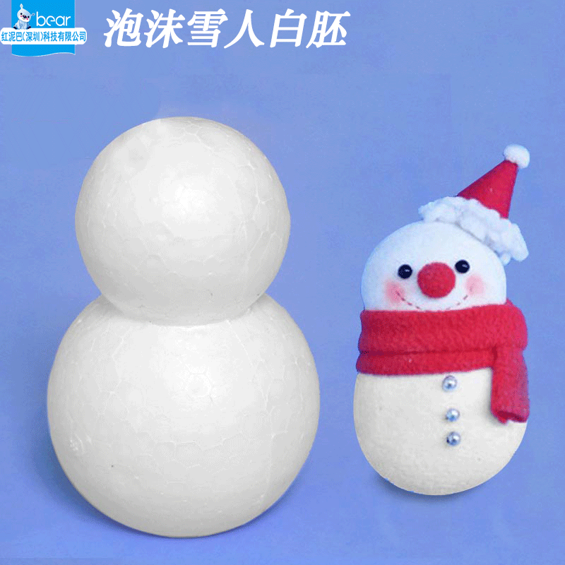 保丽龙白胚泡沫雪人模型 圣诞节儿童diy手工制作公仔装饰品材料