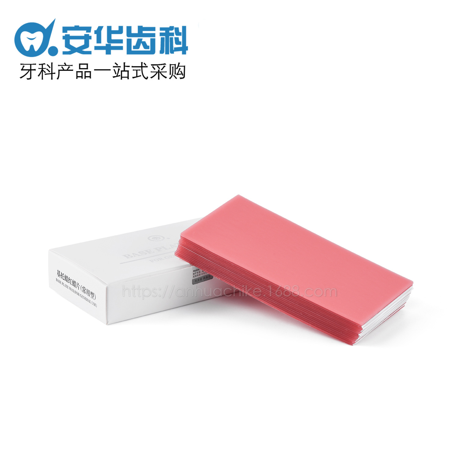 牙科红蜡片材料 上海齿科红蜡片 红蜡板基托材料 口腔模型专用