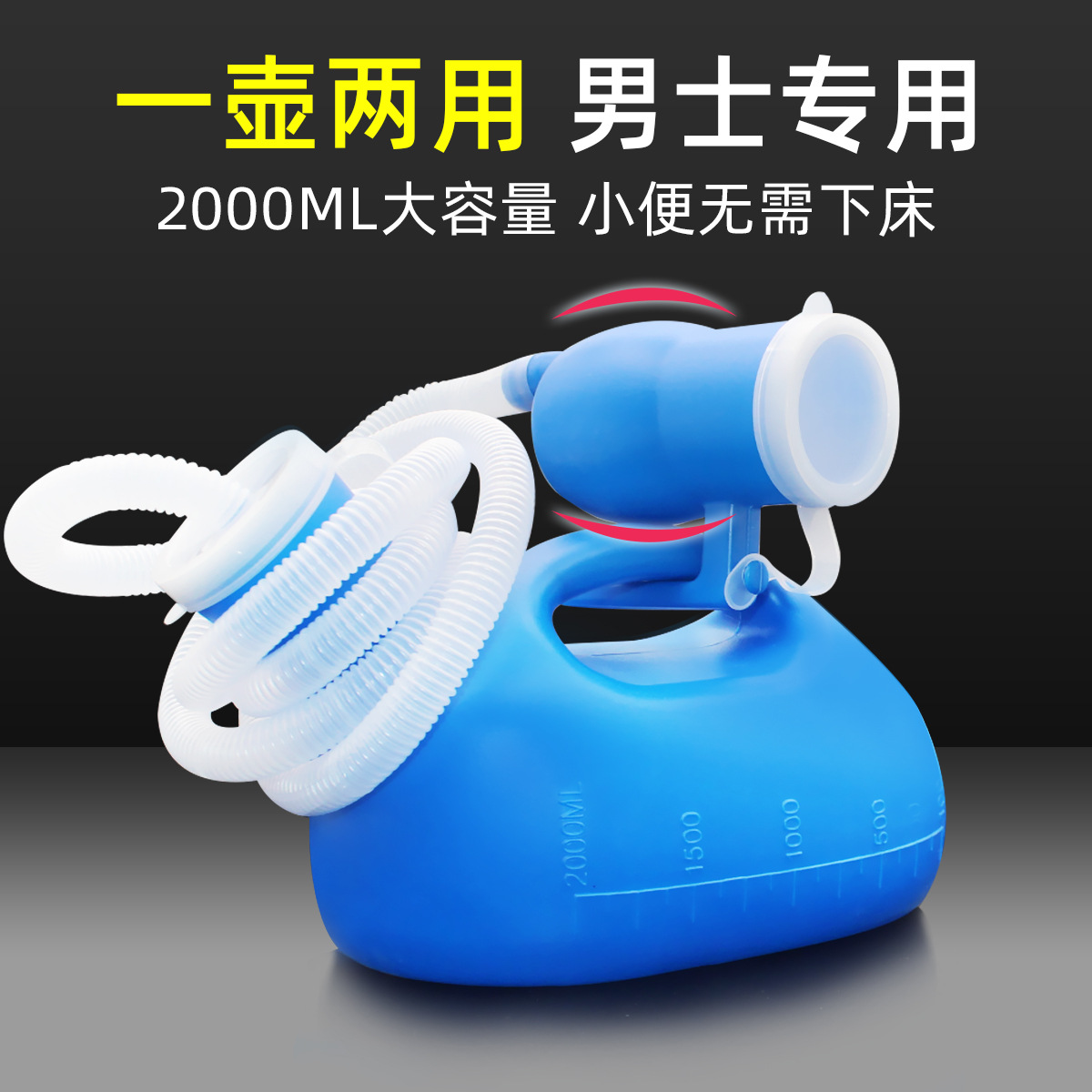 尿壶老人男卧床家用夜用老年人大人防臭硅胶大容量男士便携接尿器