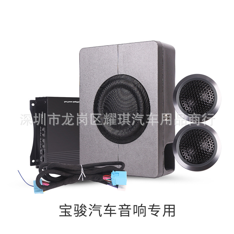 1a宝骏汽车专用音响 车载功放机 座椅低音炮 汽车喇叭-阿里巴巴