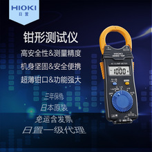 HIOKI日置旗舰店AC钳形表3280-10F（原3280-10）数字钳形表万用表