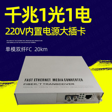 冗余双电源光纤收发器 交流220V 直流48V备份式光电转换器机房