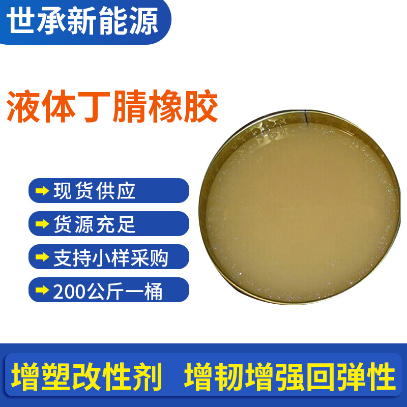 日本进口sbr电池乳液丁苯胶乳 sn-307r电池乳液 丁苯橡胶乳液批发